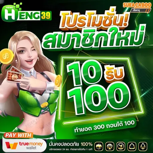โปรแจ่มๆ